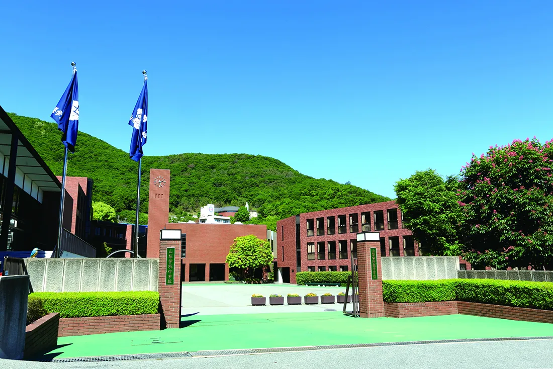 Yamanashi Gakuin School
