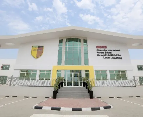 GEMS Cambridge International Private School - Sharjah