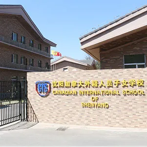 The Canadian International School of Shenyang