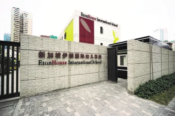 EtonHouse International School Times Residence Chengdu