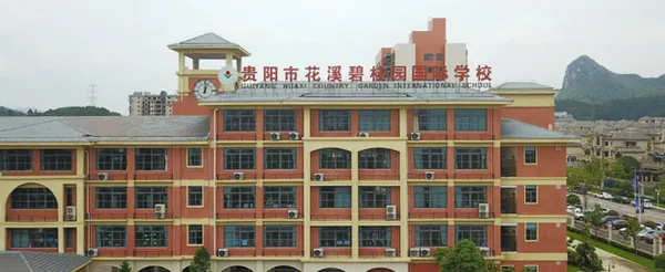 Guiyang Huaxi Country Garden International School